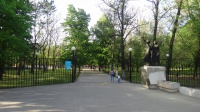 Вход в городской парк с улицы Кондаурова